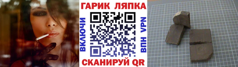 ГАШИШ гарик Сычёвка
